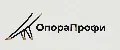 ОпораПрофи
