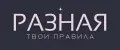 РАЗНАЯ