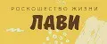 ЛАВИ