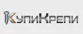 КупиКрепи