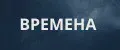BPEMEHA