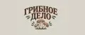 ГРИБНОЕ ДЕЛО