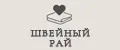 Швейный рай