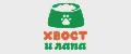 Хвост и лапа