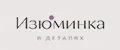 Изюминка в деталях