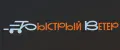 Быстрый Ветер