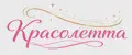 Красолетта