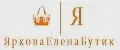 ЯрковаЕленаБутик