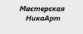 Мастерская НикаАрт