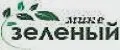Зеленый Микс
