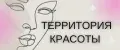 Территория красоты