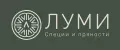 Луми