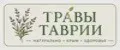 Травы Таврии