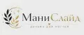МаниСлайд