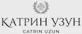 КАТРИН УЗУН