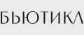 Бьютикл