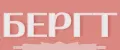 Бергт