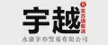 宇越