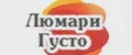 Люмари Густо