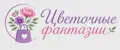 Цветочные фантазии XI