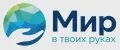 Мир в твоих руках