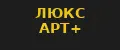 Люкс Арт Плюс