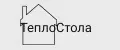 ТеплоСтола
