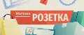 Розетка
