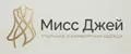 Мисс Джей