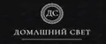 Домашний свет