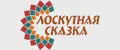 Лоскутная сказка