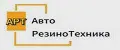 АвтоРезиноТехника