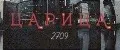 Царица2700