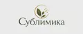 СУБЛИМИКА