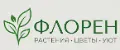 Флорен