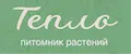 Питомник Тепло