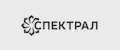 СПЕКТРАЛ