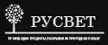 РУСВЕТ