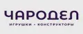 ЧАРОДЕЛ