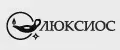 ЛЮКСИОС