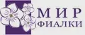 Мир Фиалки
