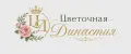 Цветочная Династия