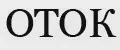 OTOK