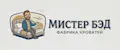 Мистер Бэд