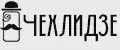 Чехлидзе