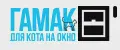 ГАМАК ДЛЯ КОТА НА ОКНО
