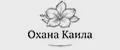 Охана Каила