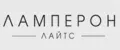 Ламперон Лайтс