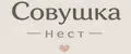 Совушка Нест