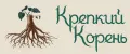 Крепкий Корень